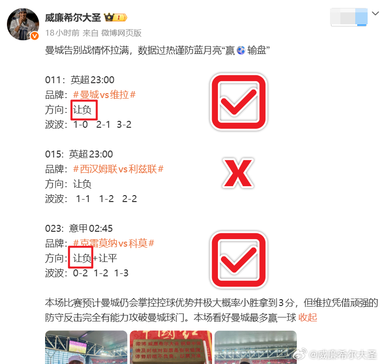 兄弟们，昨天的早场咱们直接起飞，也恭喜跟上的兄弟兑奖喜讯。这感觉除了“舒服”我是