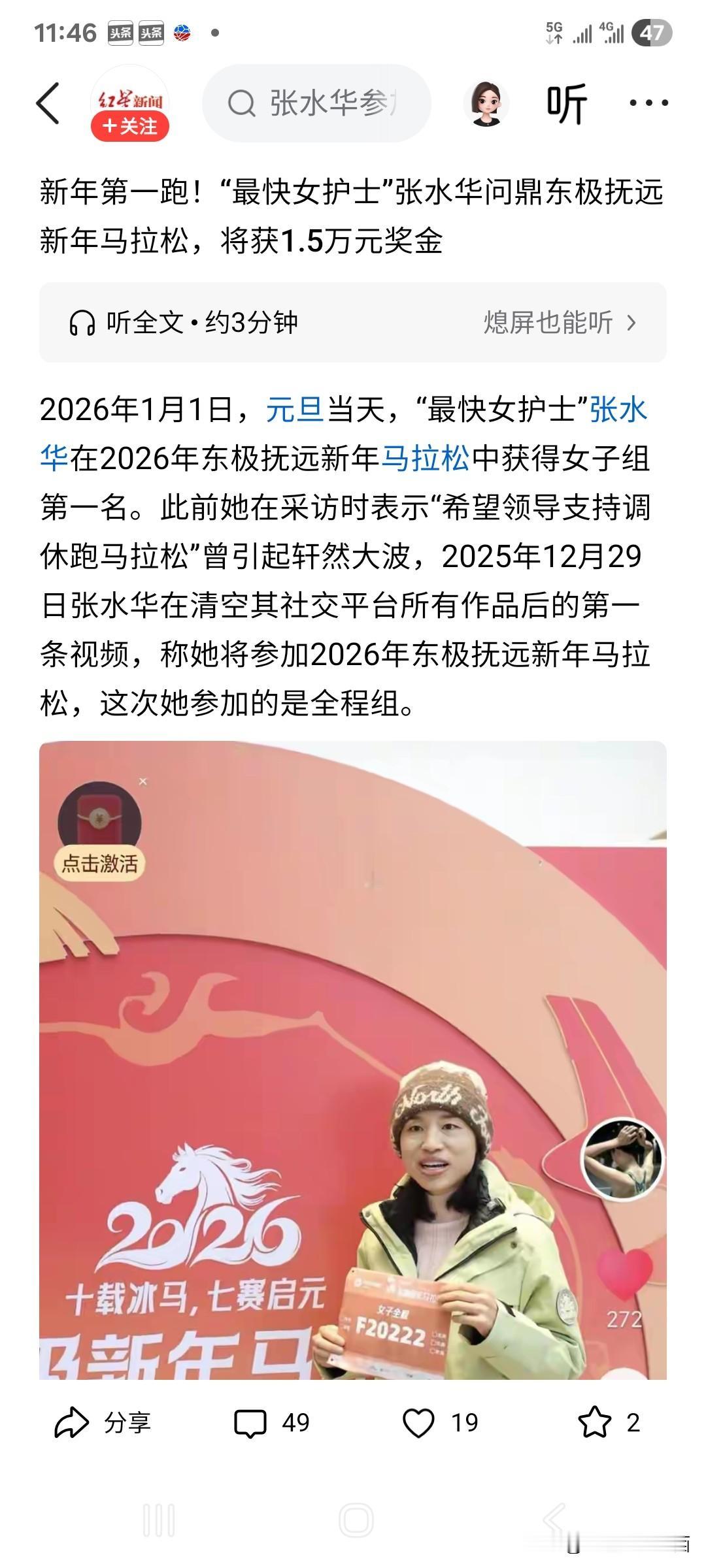 这是第三四次评价张水华了。
张水华在马拉松或者说长跑方面确实是天赋异禀，在业余跑