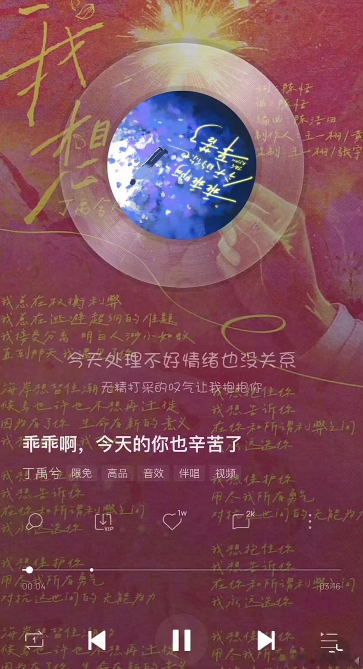 新华社发了丁禹兮新歌新华社发了丁禹兮的新歌，小丁也是出息了，大家不要放过这个丁禹