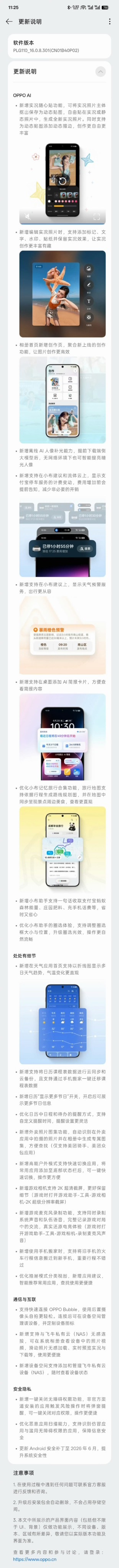 更新速度很快，X9 Pro也能用上Reno16同款实况随心贴功能了