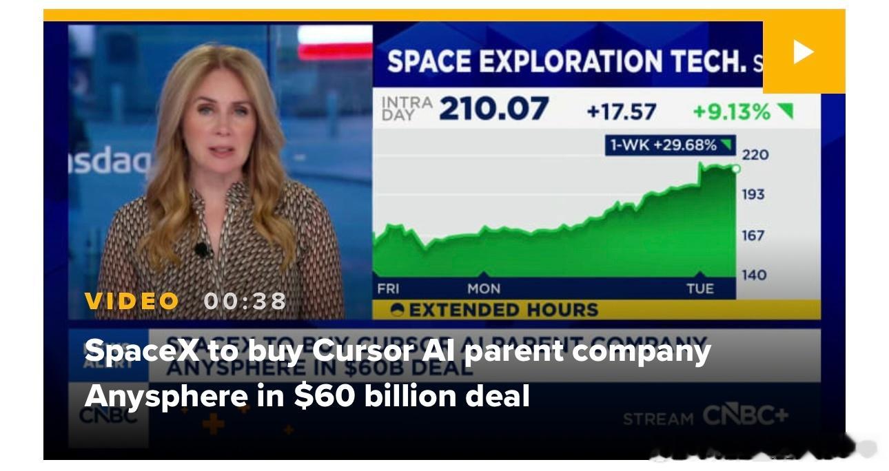 马斯克一天都没有停，SpaceX 敲定 600 亿美元收购 Cursor 交易，