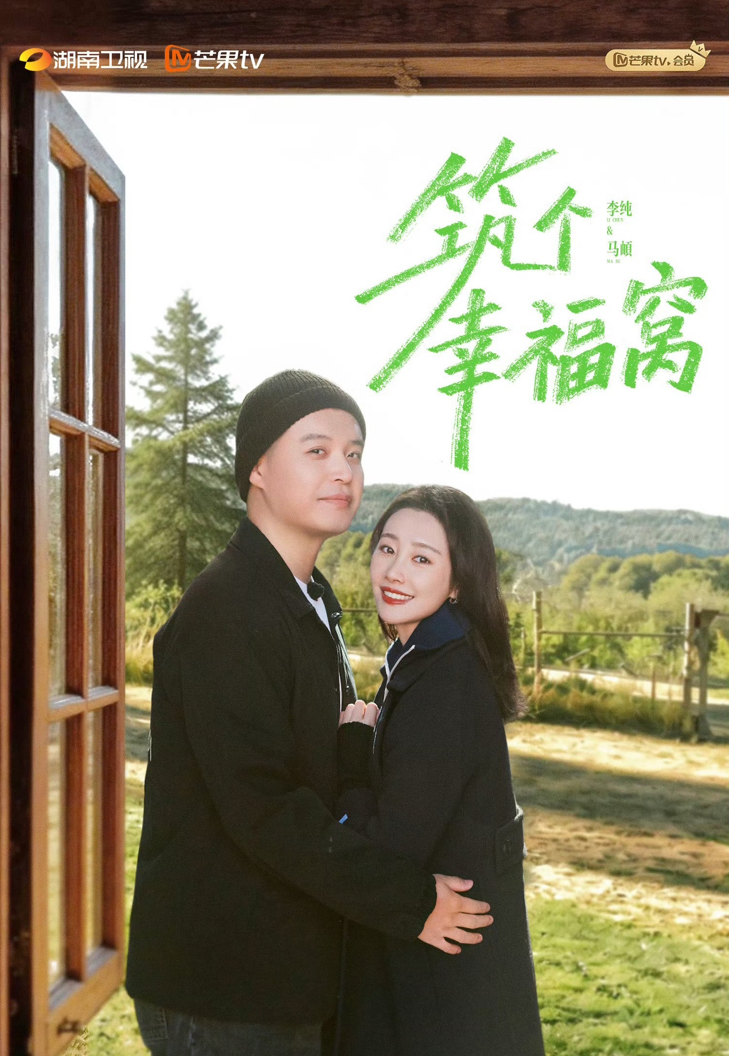 马頔有李是马的福气真是让这个马頔赚翻了！！有美丽女性李纯都到哪都是夫妻，马頔有美