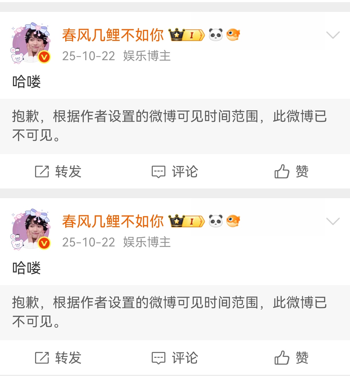 这两条原博内容是菁液说，我不是接双强吗怎么一糊一飞升了，洗脚水能掏大战报，你们能