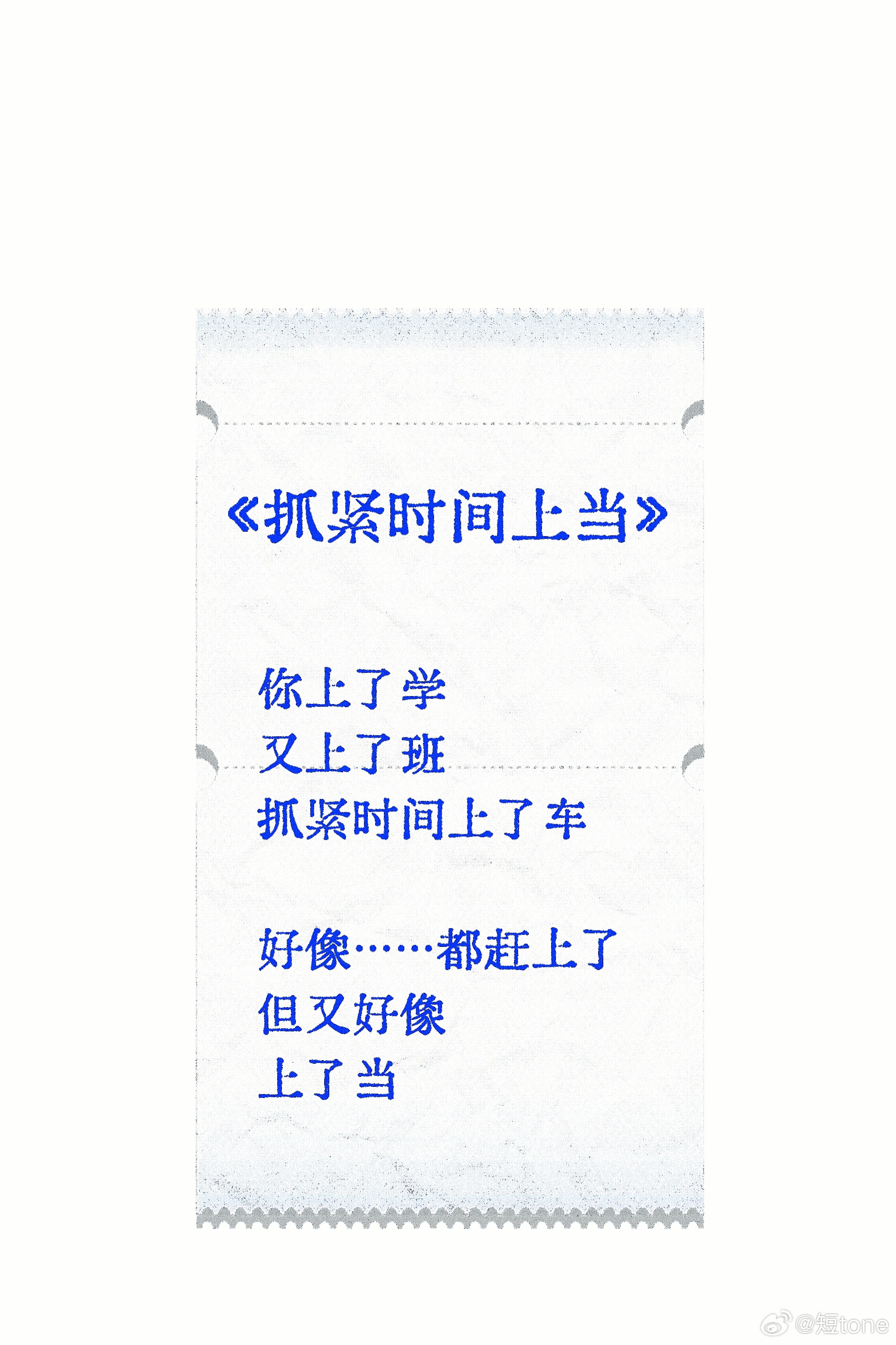 祝你开心 