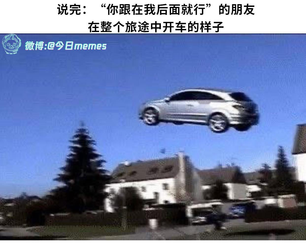 追逐战（9gag）今日meme[超话] 今日memes ​​​