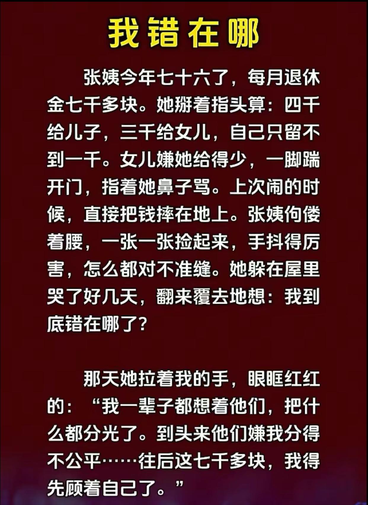 不孝顺一分钱也不要给 