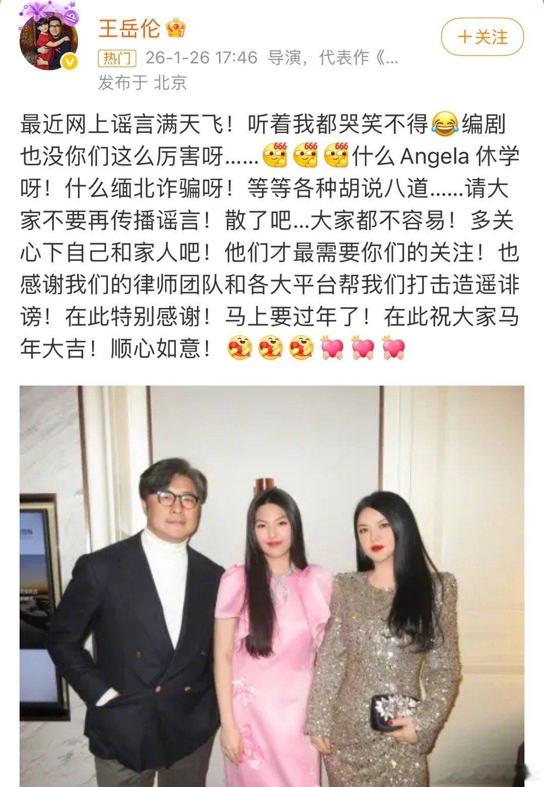 王岳伦发文昨天那篇文章转发量好像几万了，目前看不到了。反正目前状态是这样，赵薇可