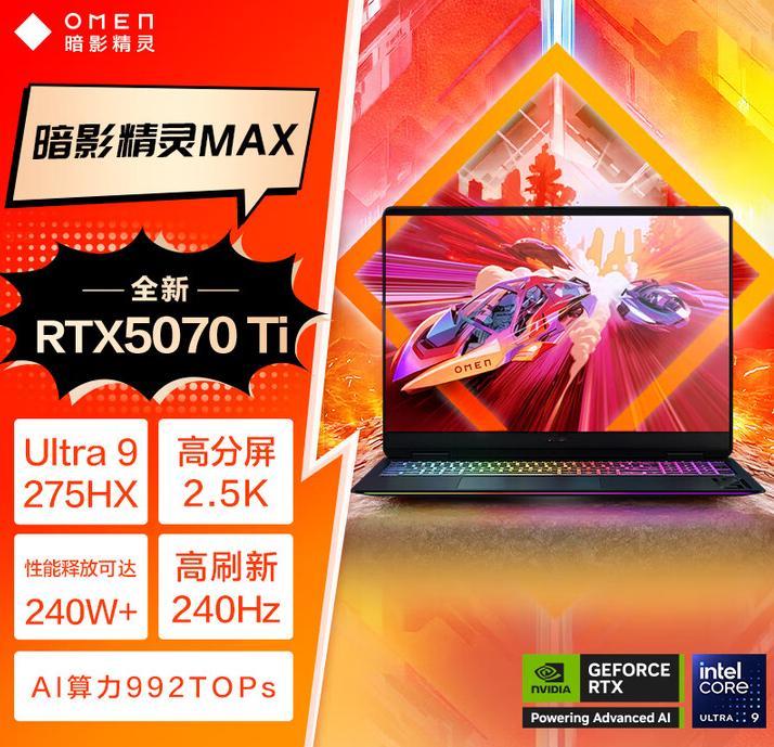 暑促狂欢节，早买早享受，现在入手高性能游戏本正当时!暑期福利大放送！高性能游戏本