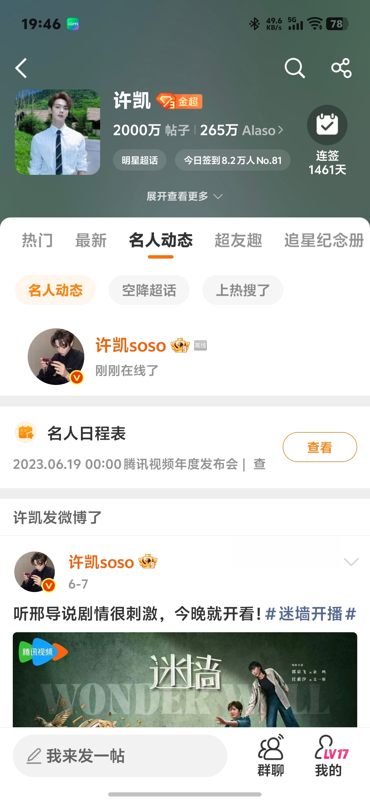 许凯 许凯