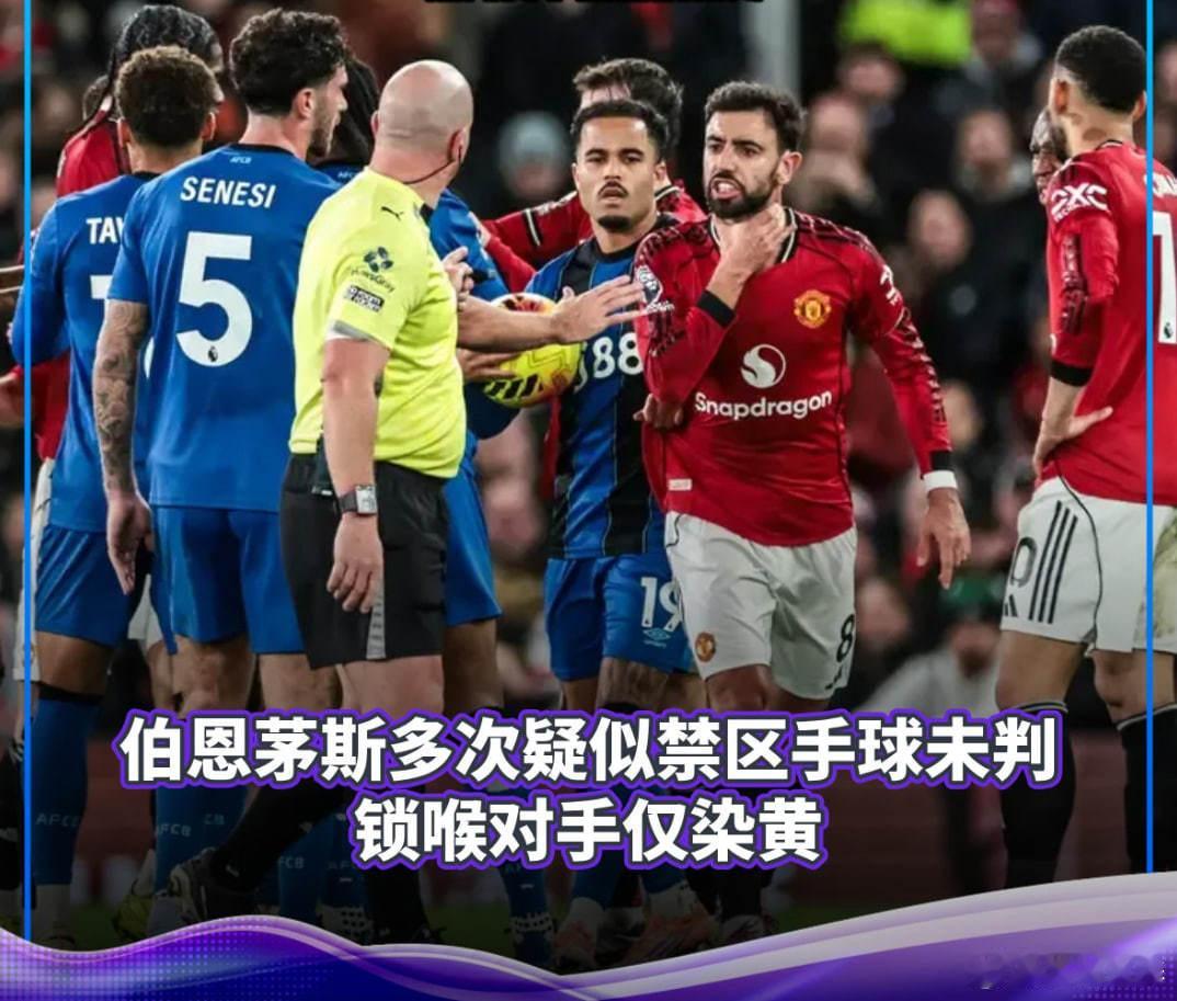 曼联 争议四起！曼联主场4-4憾平足球 英超第16轮，曼联主场与伯恩茅斯踢成 4
