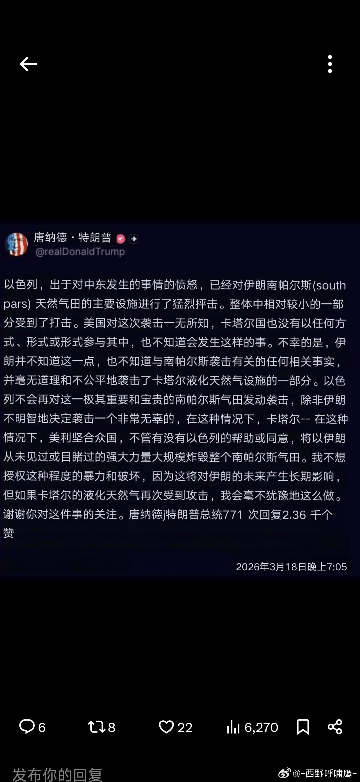 特朗普声称以色列未告知美国，袭击伊朗南帕尔斯气田，伊朗随即报复卡塔尔天然气设施，