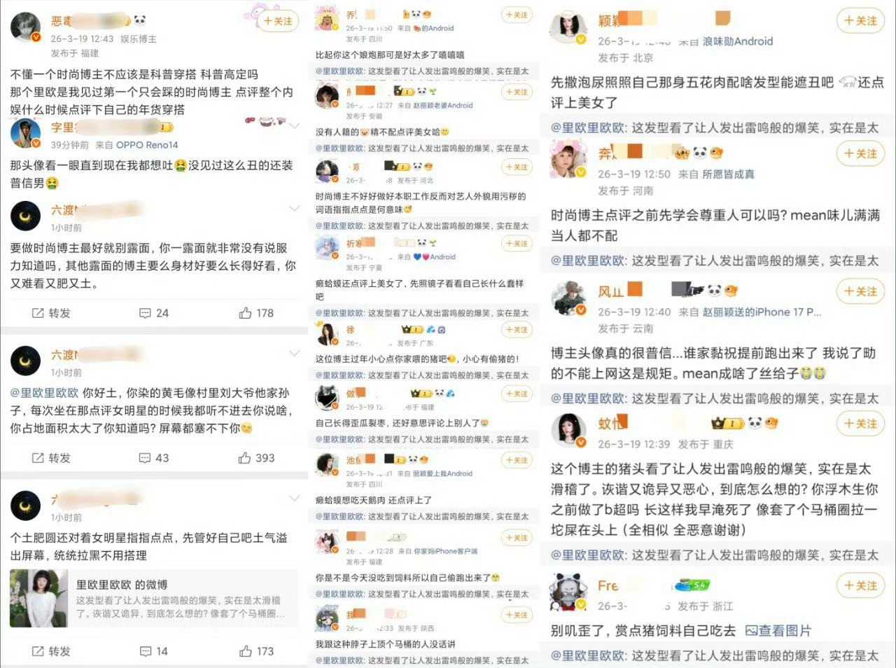 我的天呐，时尚博主wwzy，这位经常点评女明星，又不是故意抹黑，丽芬距离上次被官