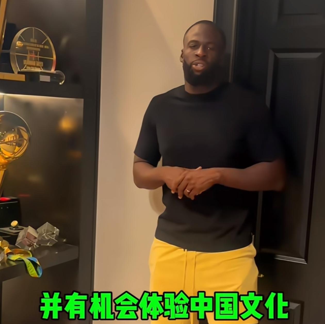 追梦格林又将来到中国，他非常渴望体验中国文化和美食！

NBA球星追梦格林发视频