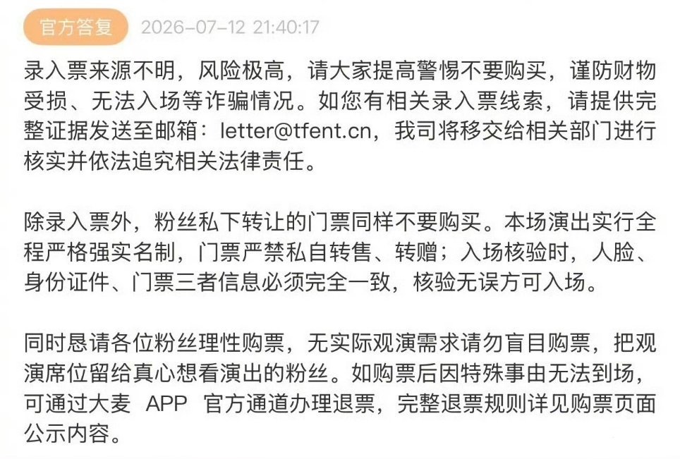 时代峰峻又装傻，🐟上一堆录入，各种平台🐂满天飞自己不会取证让粉丝给你发什么邮