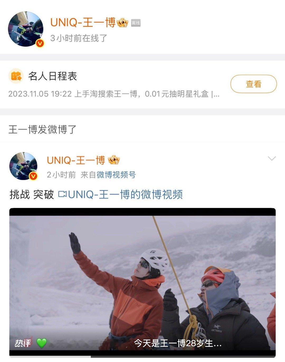 老爸哥发微博之前会上线逛一逛[开学季] ​​​