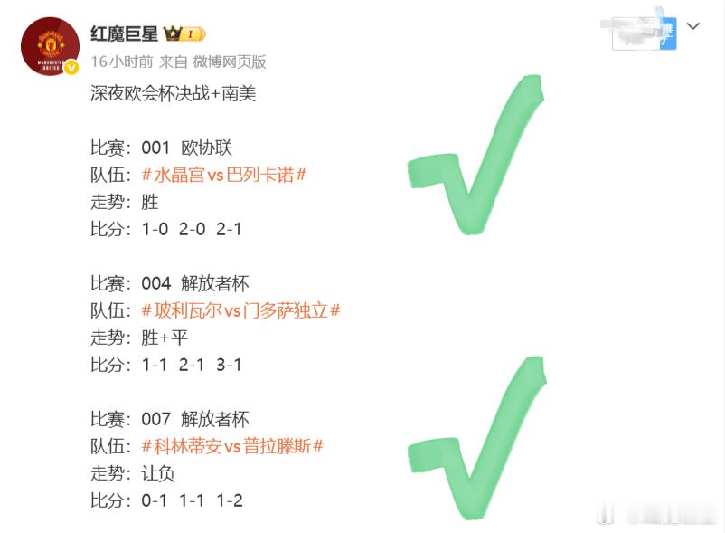 不完美的完美，遗憾才是生活的常态。绿茵场的迷人之处，也许就在于它总是在你最得意的