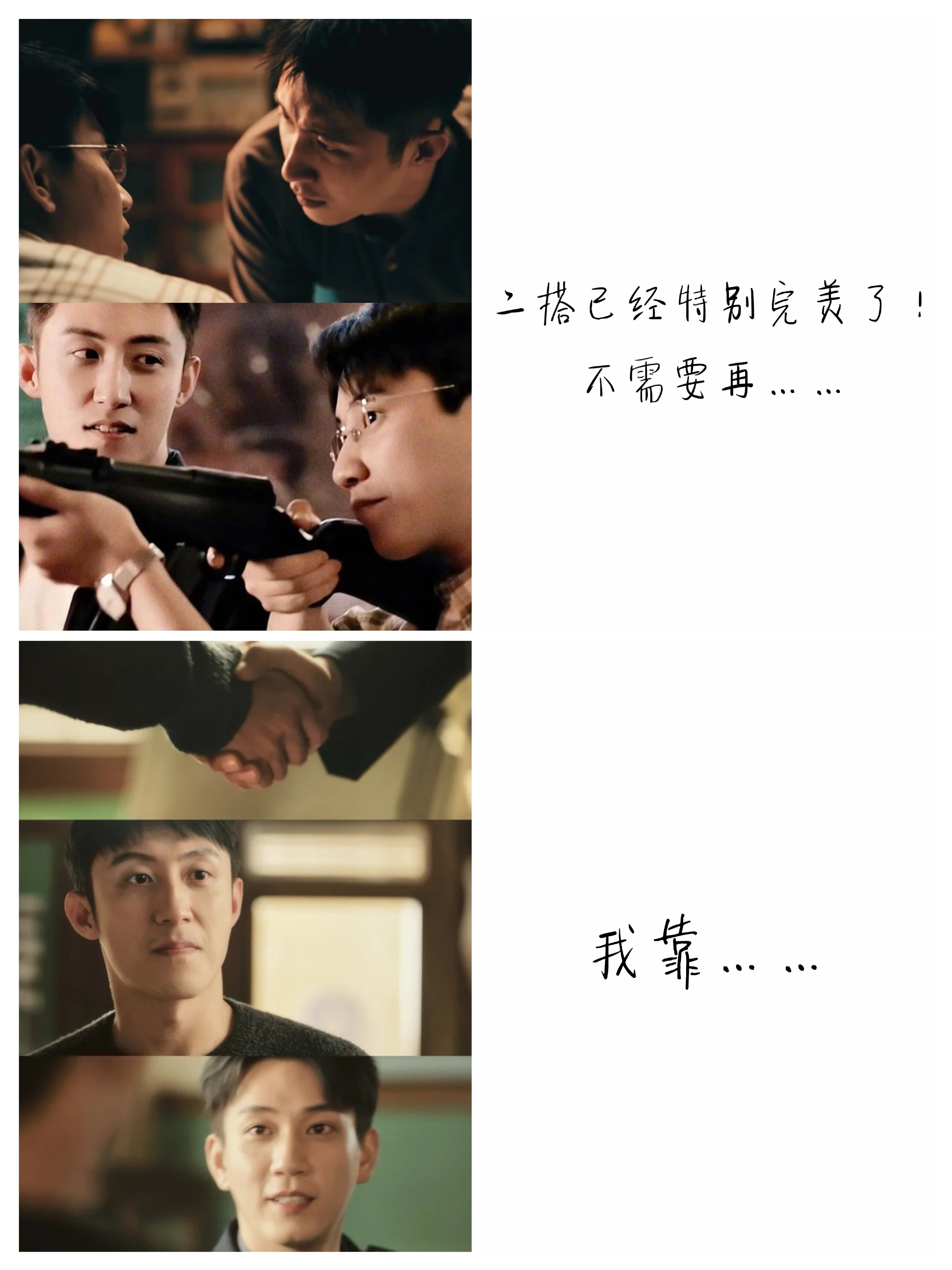 瑜约云奇 这种级别的惊吓可以再多来点 我受得住🥹🥹 