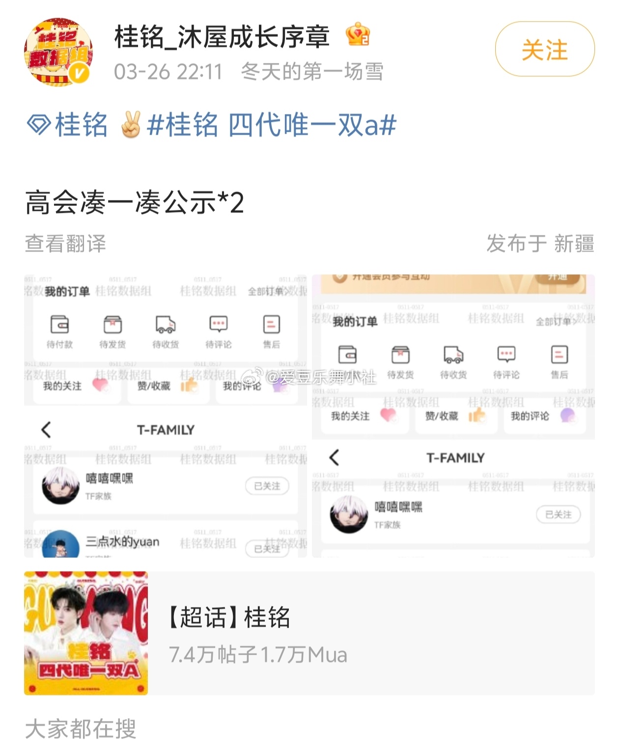 桂铭倾尽全力贡献2个高会