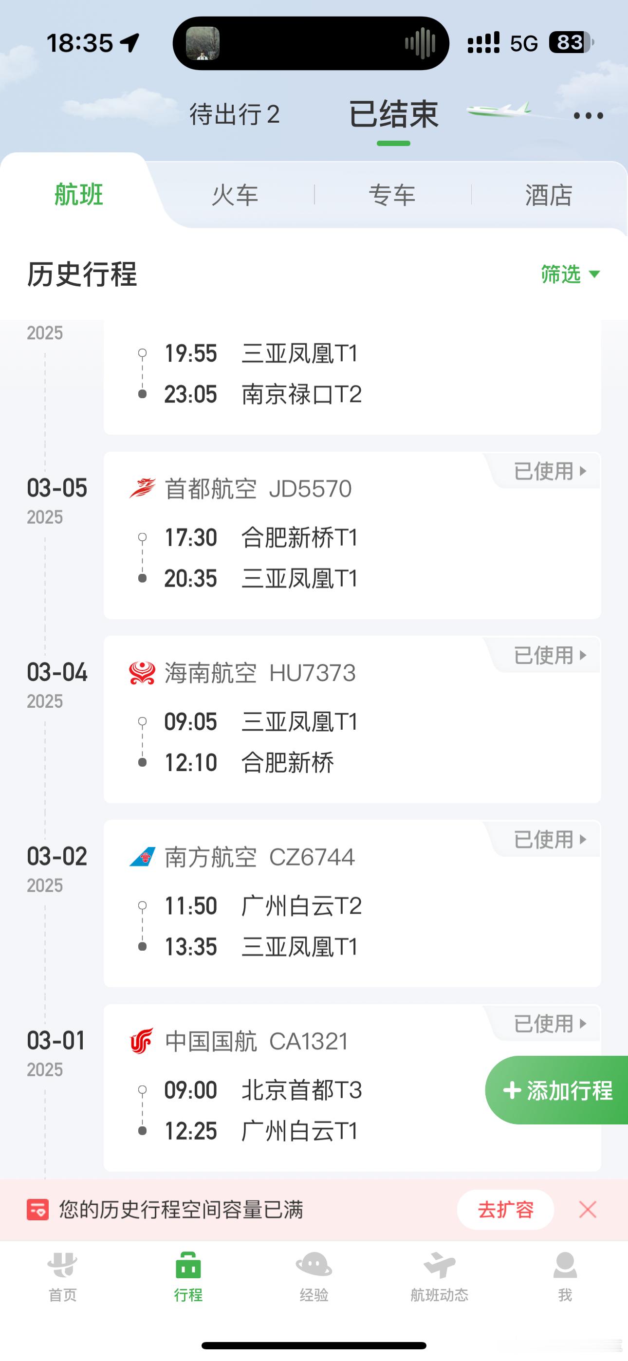 给你们看看我这十天的行程 真的要把人累死了 ​​​