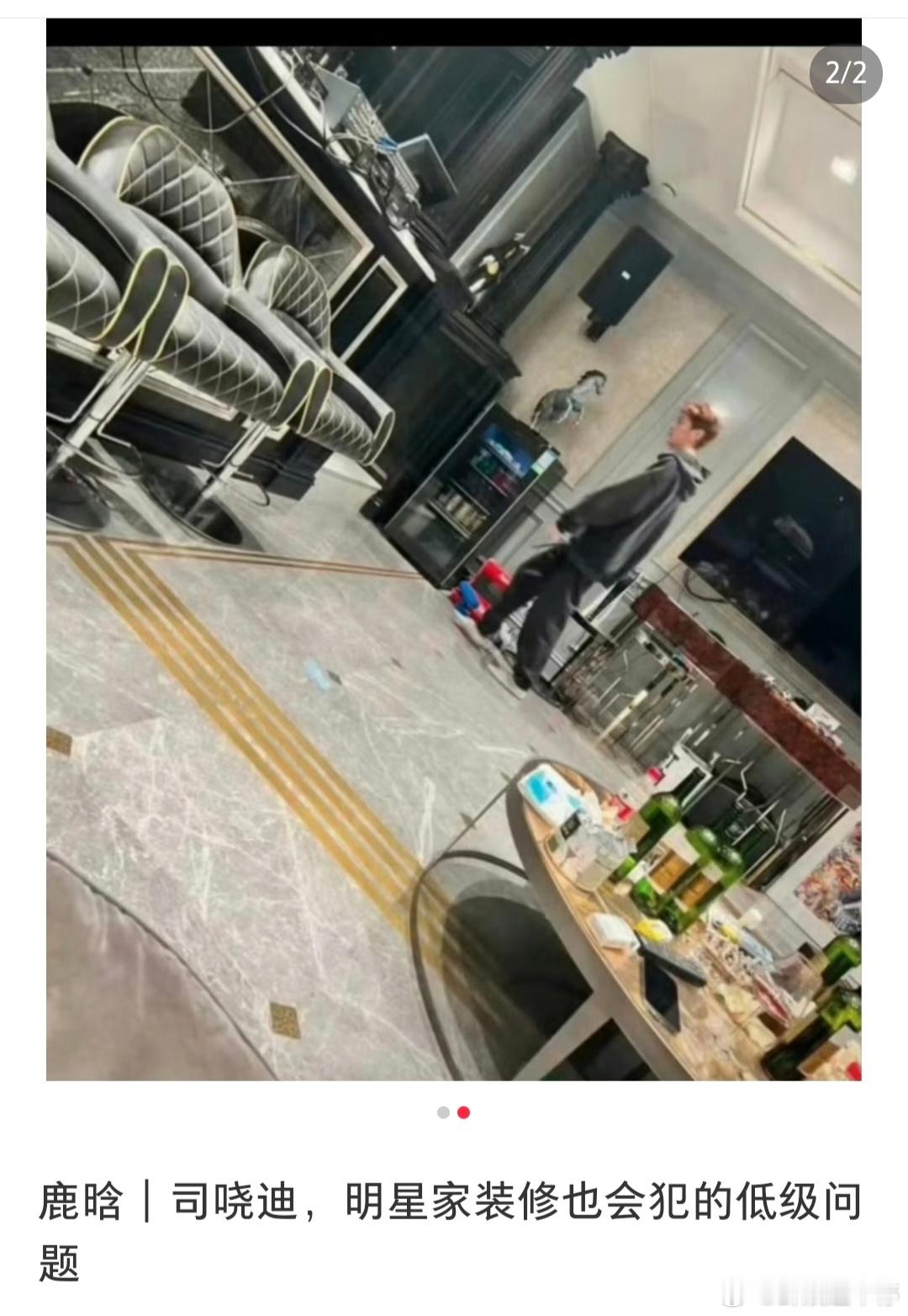 鹿晗家里还有盲道 救命救命！谁先调侃鹿晗豪宅地板是盲道，这脑洞没谁了。鹿晗家客厅