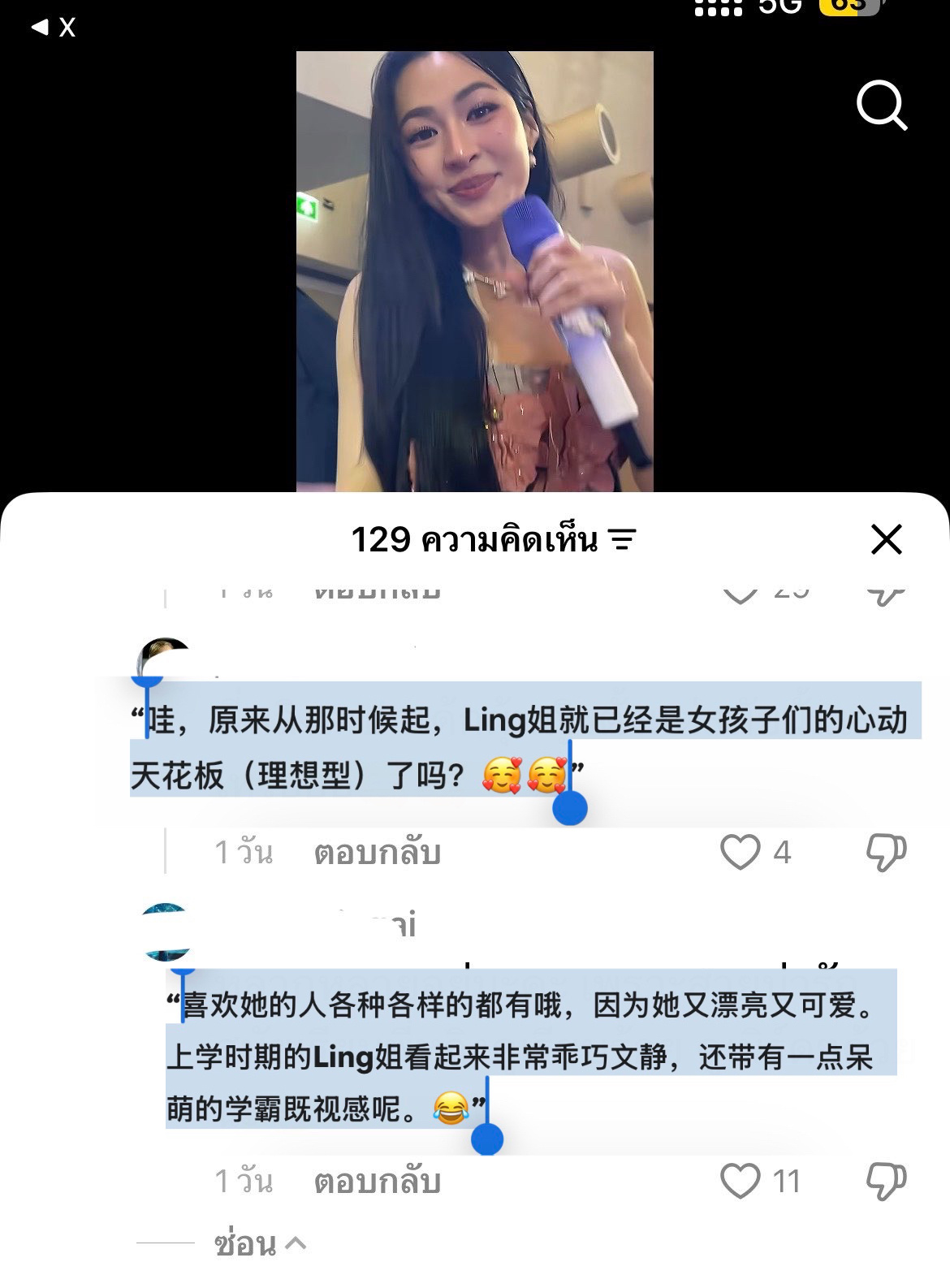 听素人学妹们讲邝玲玲的校园往事，在学校的时候就是人家少女时代的喜欢啦。每次路过教