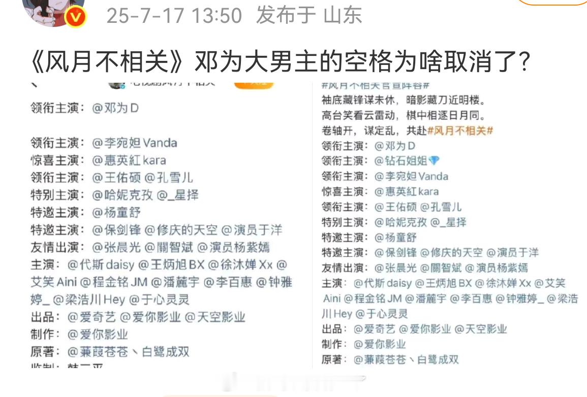 我要笑死了哈哈哈哈哈哈那么大一个钻石姐姐💎看不到啊，就开始尬嘲邓为，不行，我快