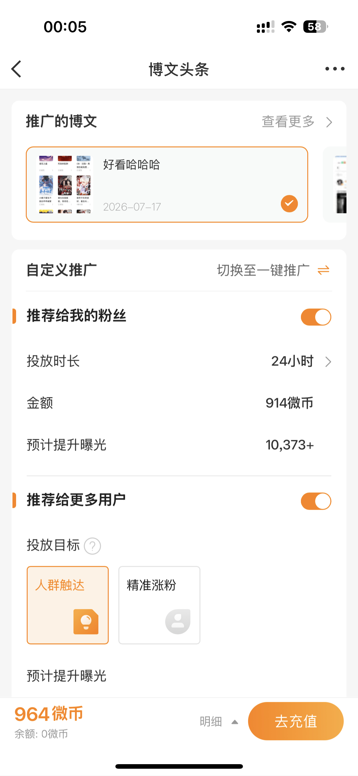 晚安么么么 