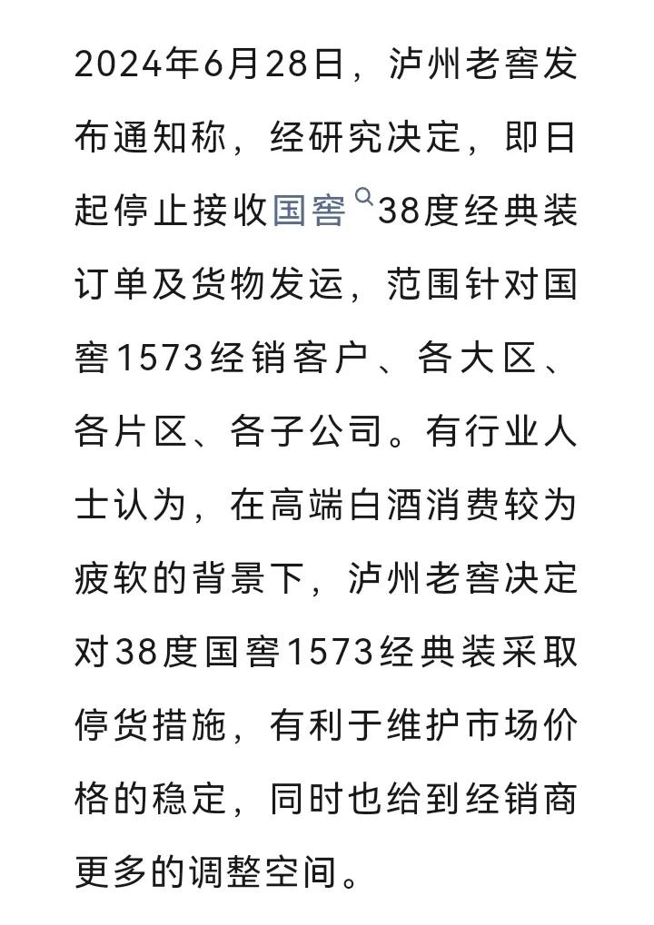 按以往经验，控货是涨价的前奏！
今年呢？
还是如此，还是纯粹的控货稳价？