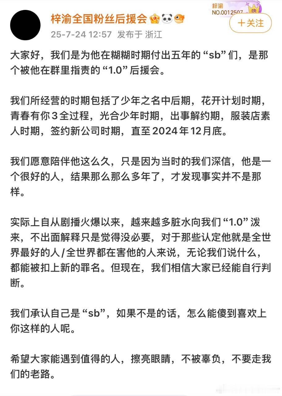 [泪奔]前后援会沉冤得雪 ​​​
