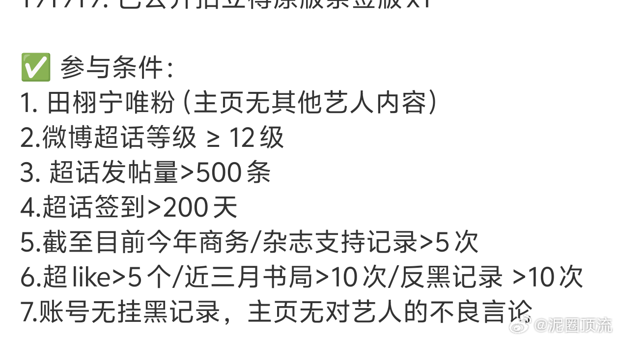 这个参与条件好爽唯粉哦唯粉