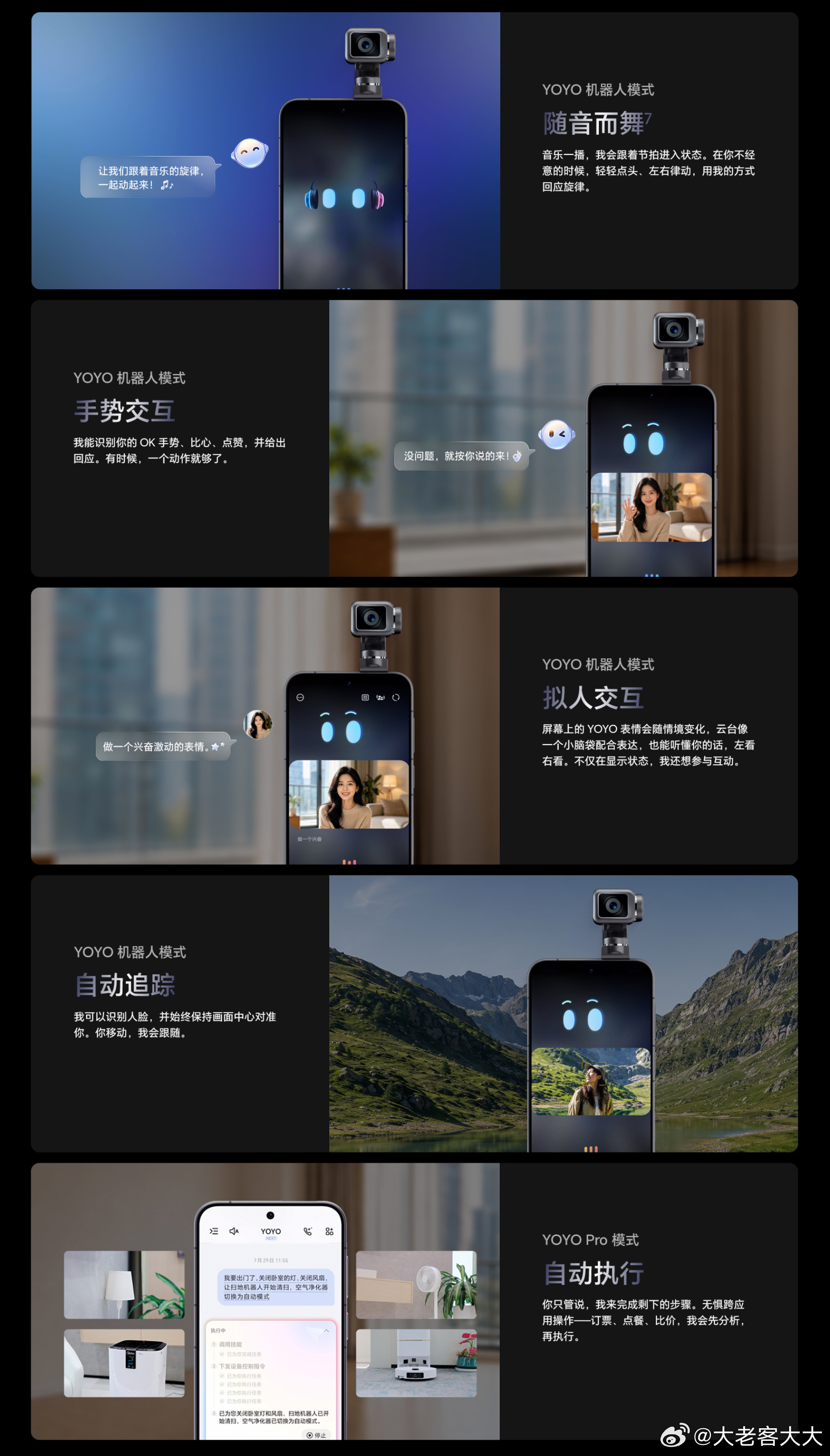 荣耀Robot Phone发布后，天马微电子宣布，为该机独家供应屏幕，深度定制天