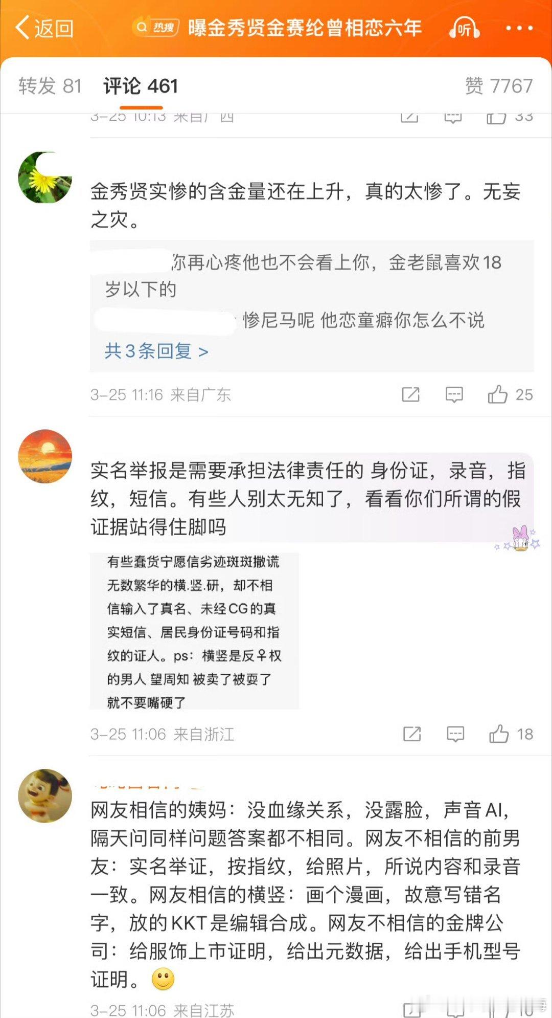 在韩媒和金赛纶前男友的发声下，金秀贤“无妄之灾”的含金量还在上升，欧巴这次怕不止