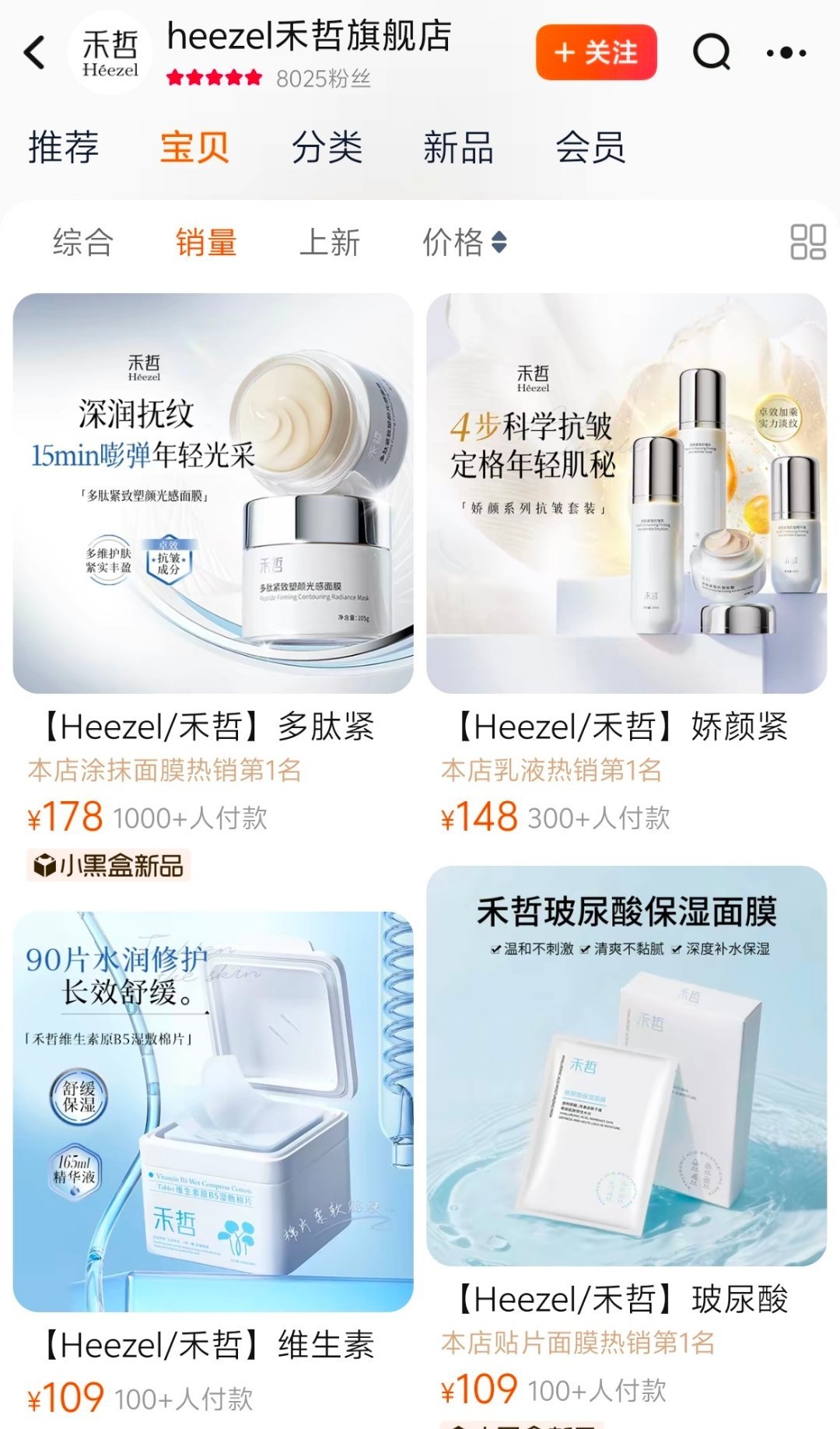 从嘲牌卖到抗老护肤品，精准收割最坚韧的韭菜，堡安全家真是商业鬼才 