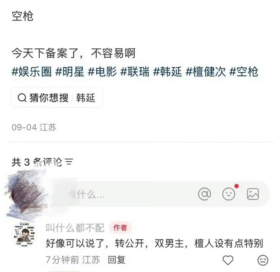 🍉 联瑞出品的电影《空枪》主演为：朱一龙 檀健次，之前看到两家都说要进组了，应