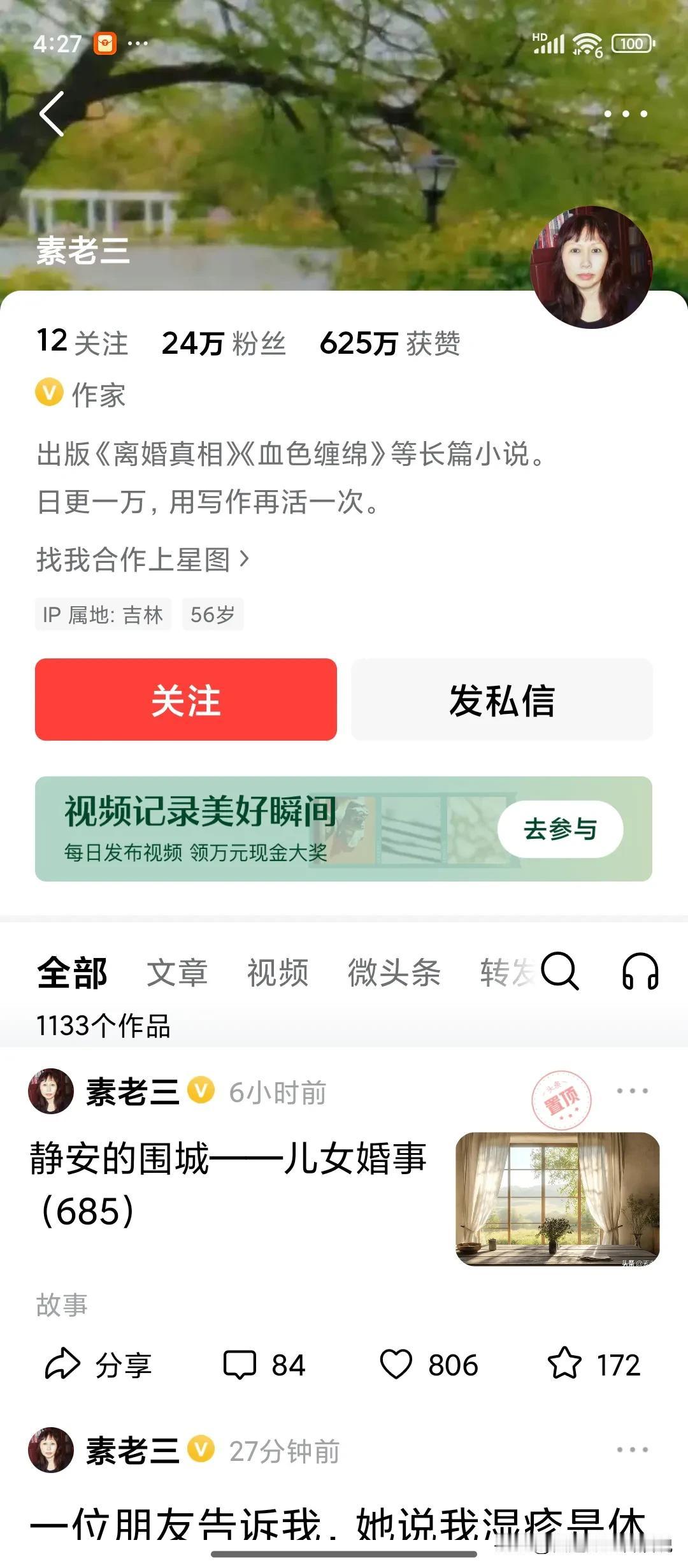 素老三作为头条上的高人气创作者，其写作风格和创作理念可总结如下

一、核心创作特