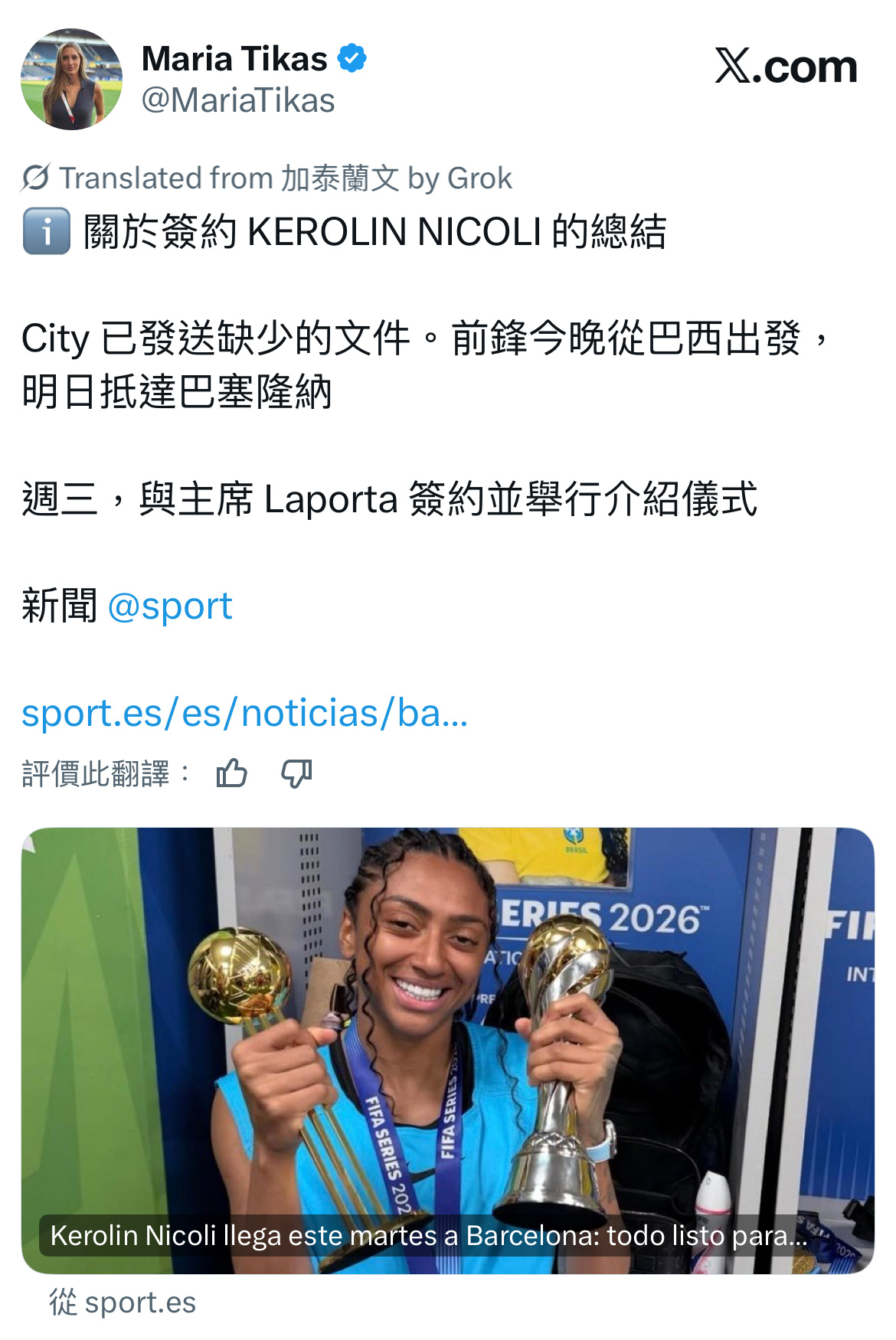 📝 Kerolin Nicoli的加盟倒计时已经开始，这位巴西前锋将于本周二上