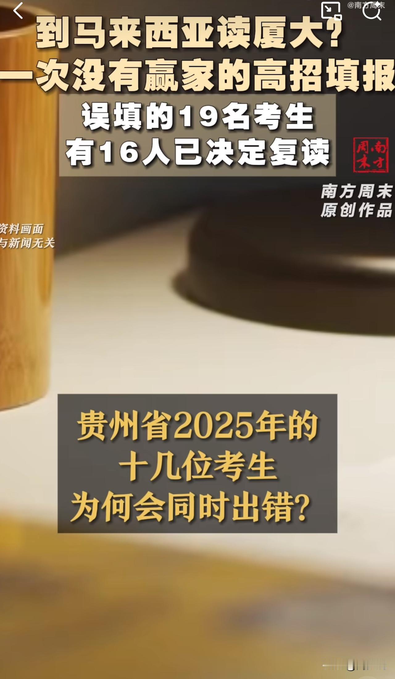 #MCN双量进阶计划#“这问题确实难说清楚！”近日，北京科技大学一位副教授杨晋针