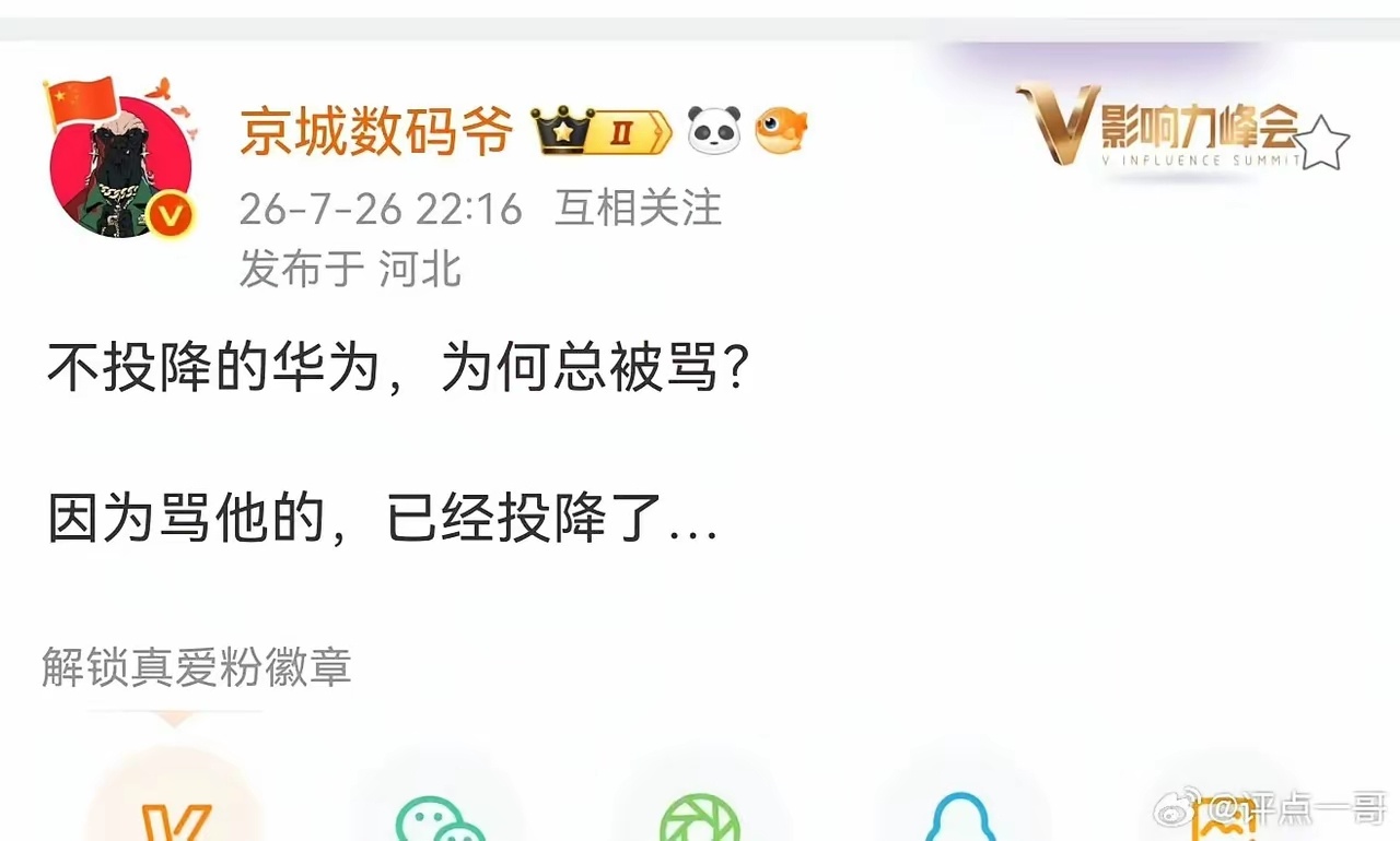 骂华为的和骂比亚迪的人，几乎是同一波人 
