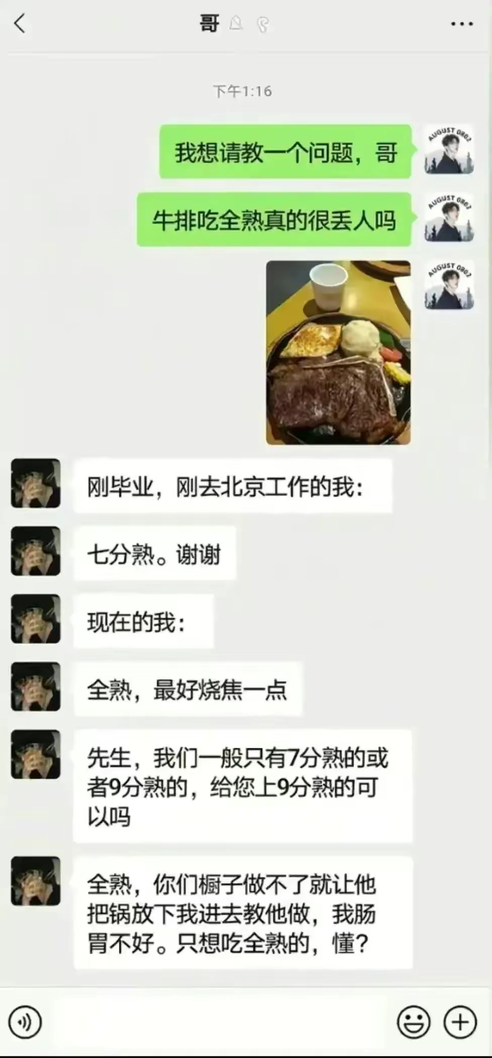 西餐这样点真的很丢人吗？ ​​​