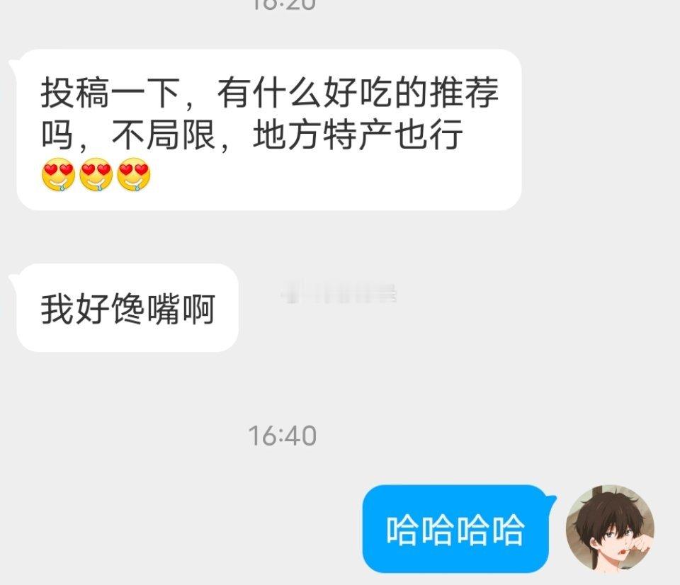 📬大家来说说有什么好吃的推荐 
