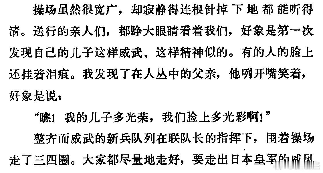 侵华日军的回忆 