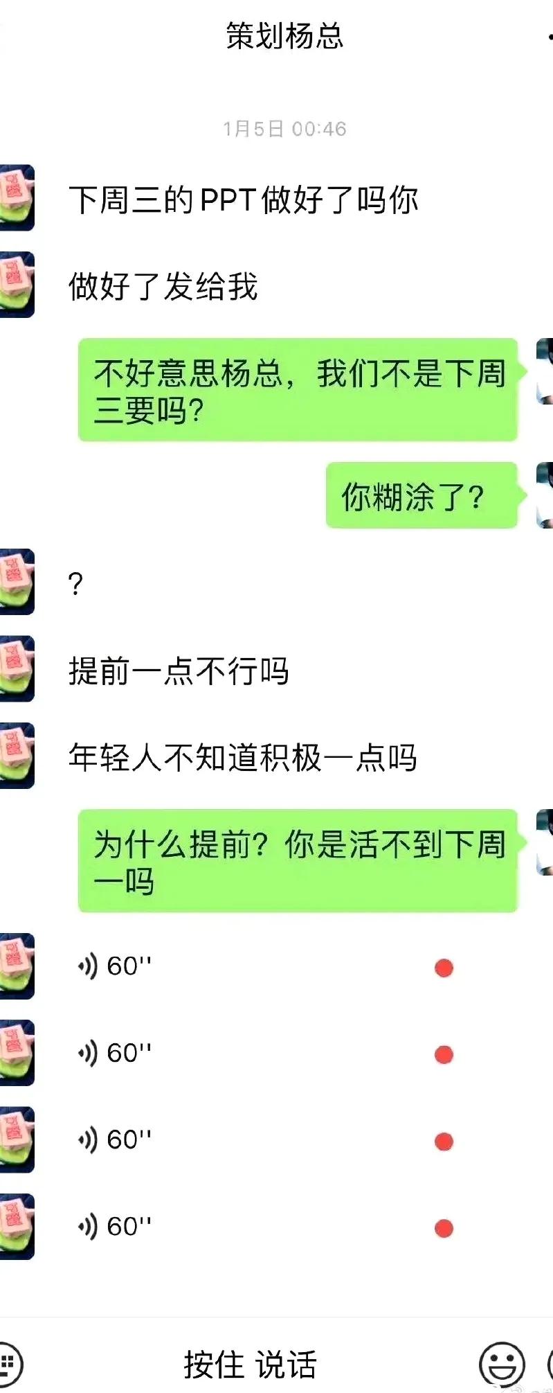 网友：整顿职场，怒怼领导，越看越爽，00后都这么勇猛的吗？？[灵光一闪]