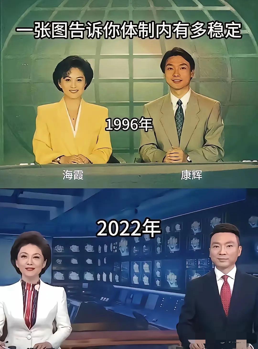 康辉和海霞20多年过来了，二人气质还是依旧这么好