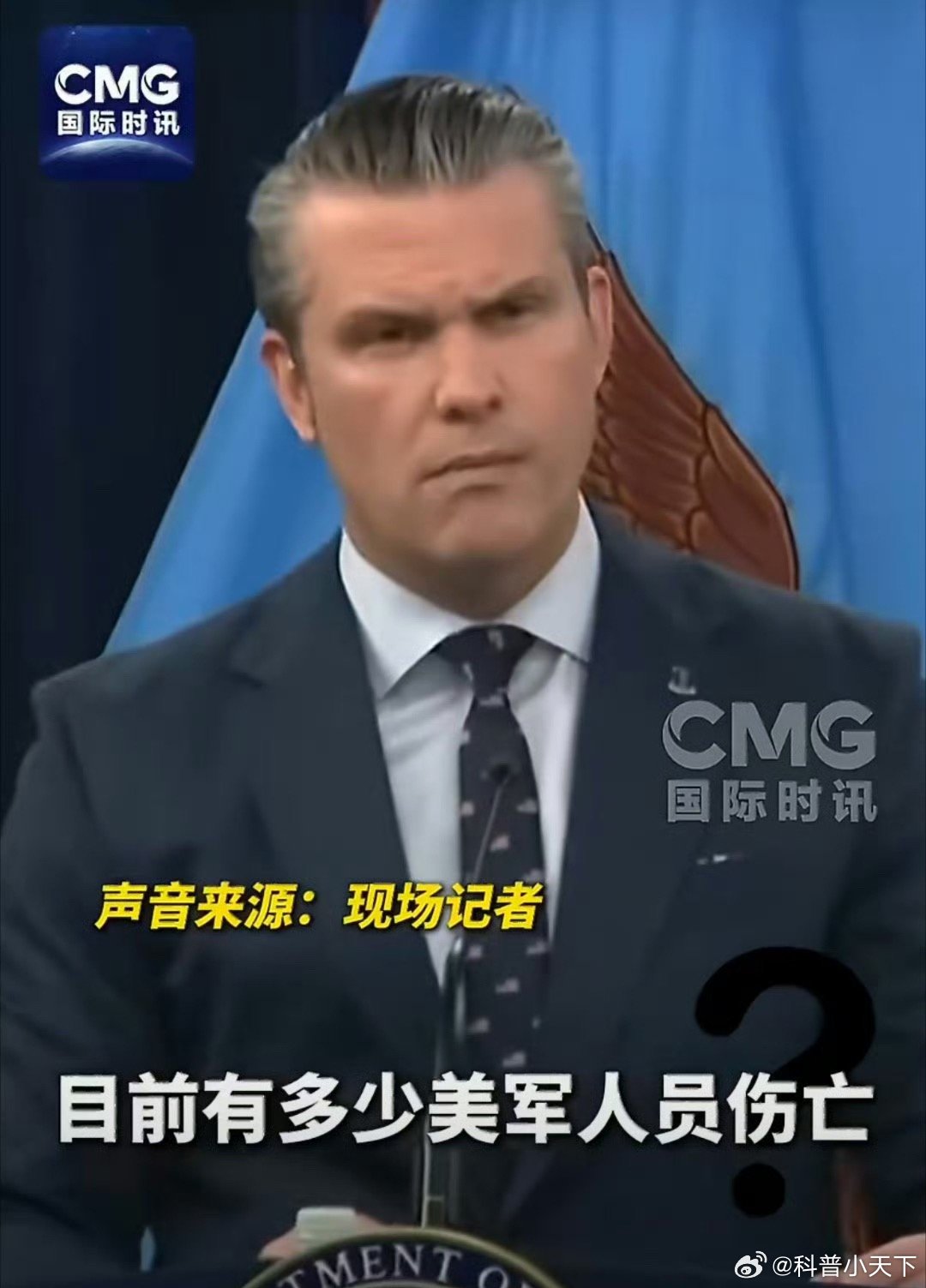 特朗普：美国大赢！伊朗用涂鸦骗导弹轰炸