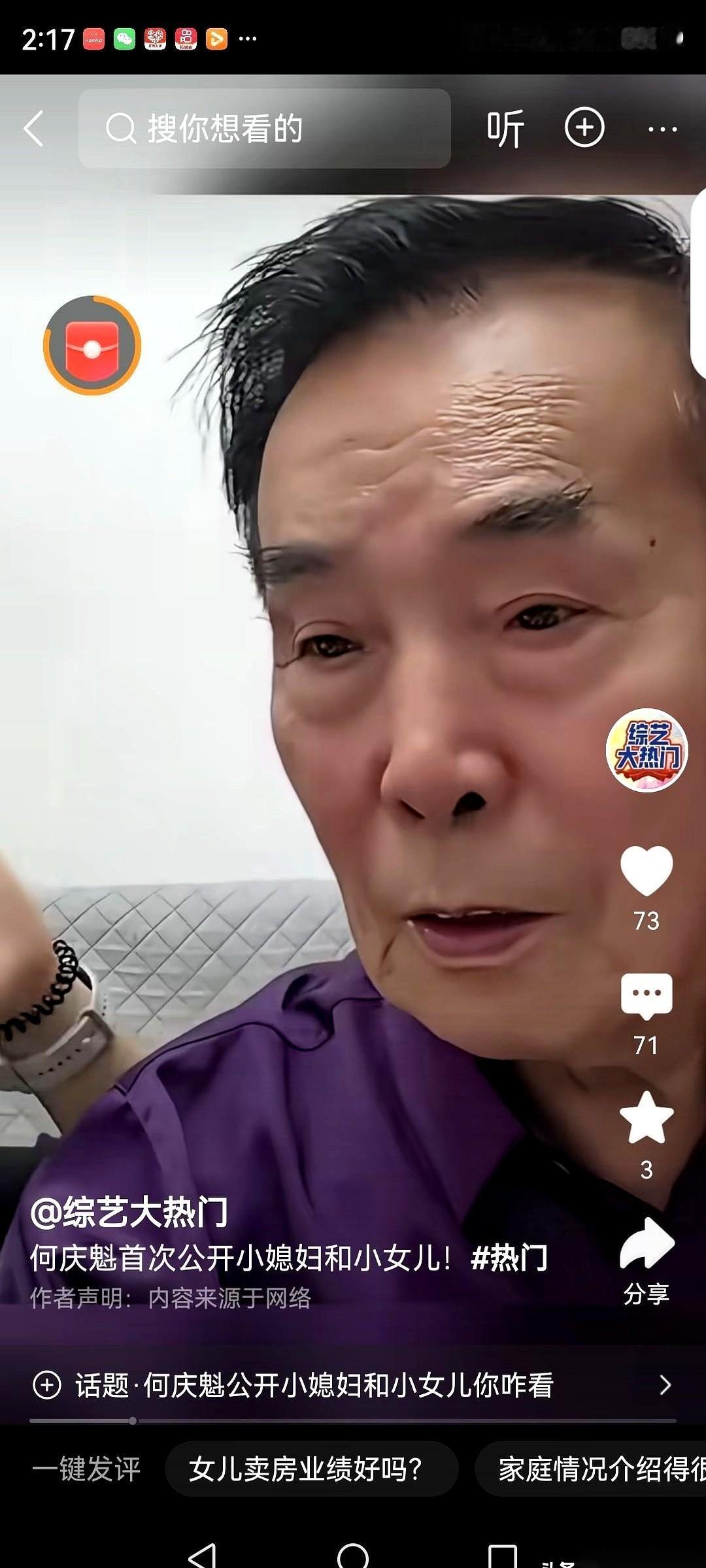 人家新老伴带过来的闺女，在深圳自己开公司。
自己亲生的虎儿子呢，在松原，没事就伸