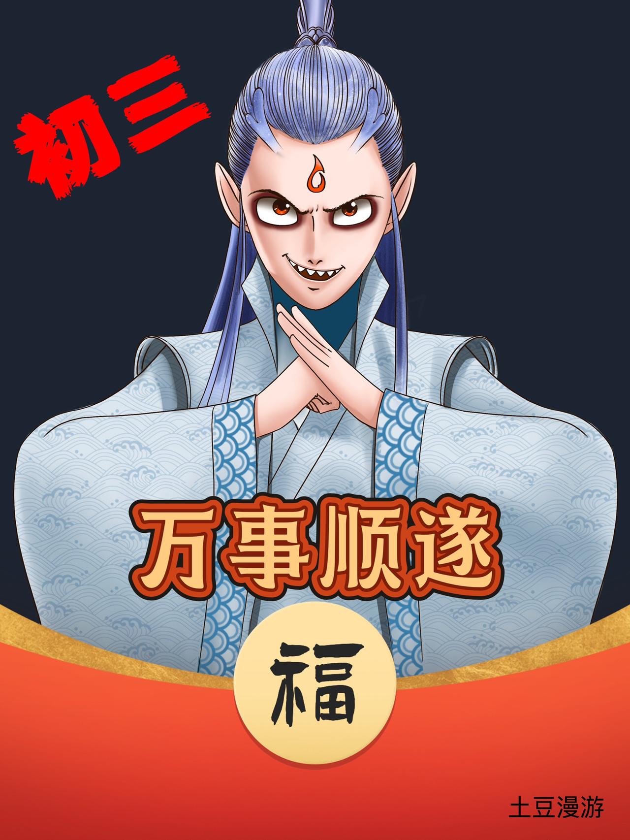 万事顺遂