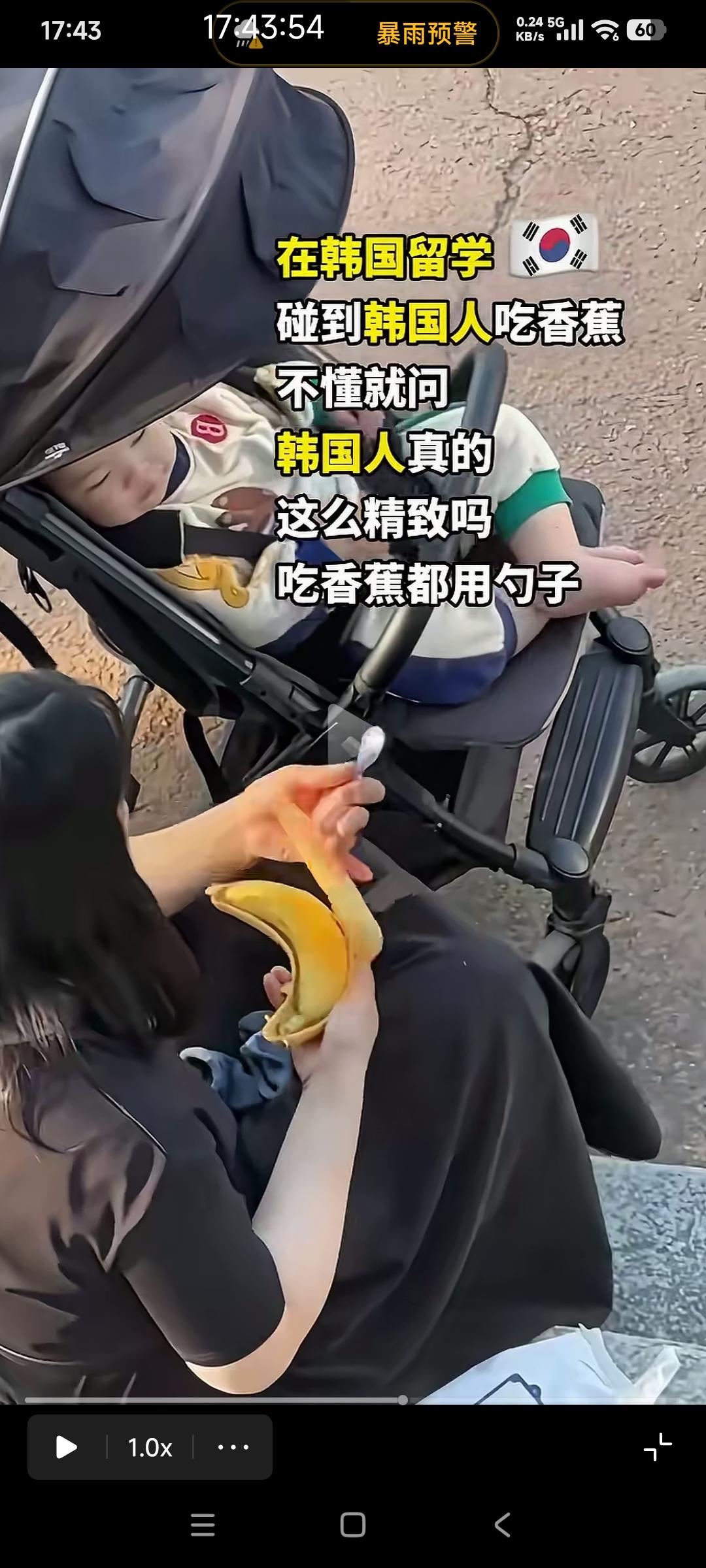 在韩国留学的中国学生偶遇韩国妈妈喂自己的孩子吃香蕉。

给小奶娃吃的用汤勺刮成泥