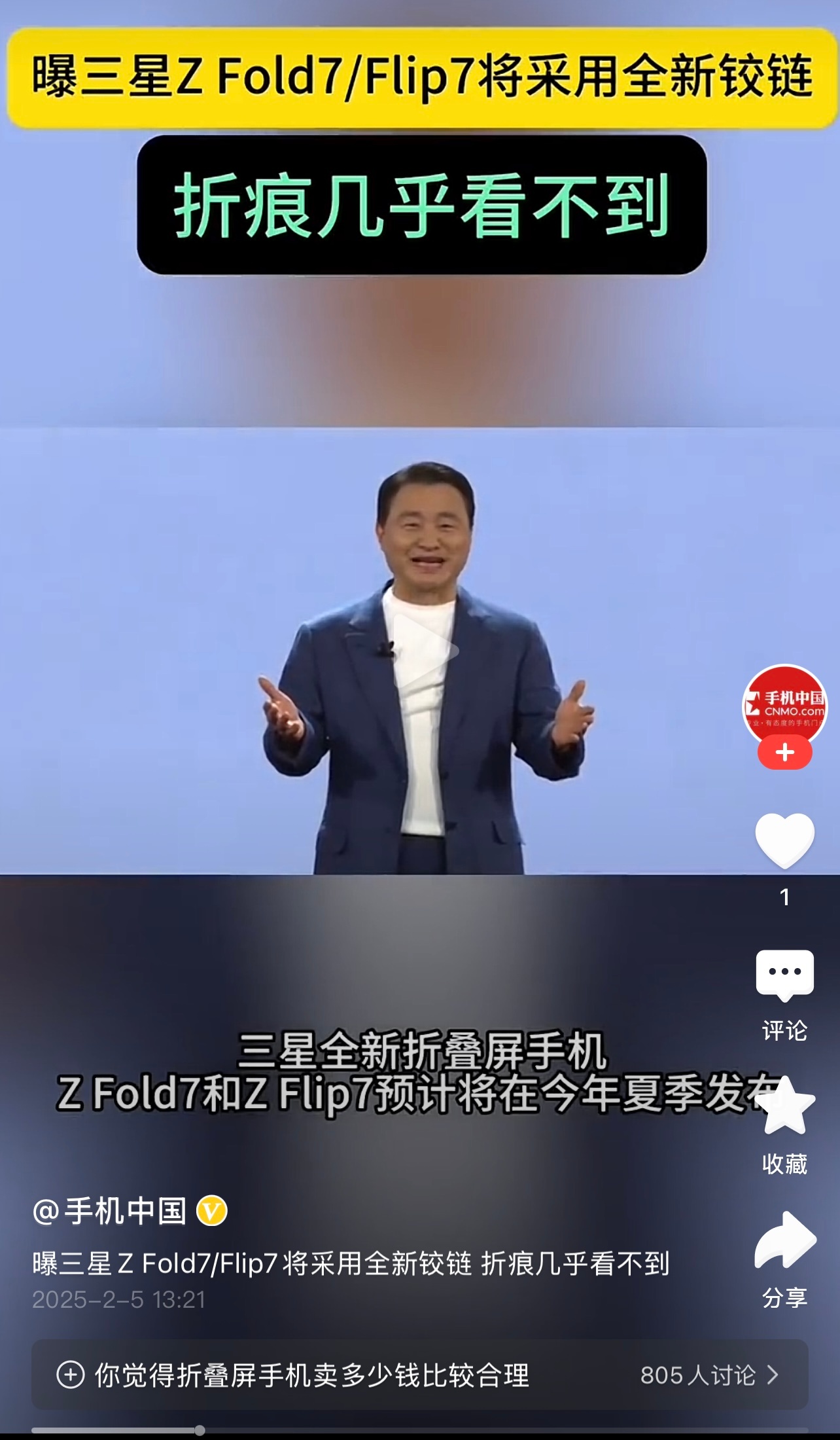 以后的折叠屏手机是不是真的一点这很都没有？估计下个目标是几乎看不到！在下一个目标