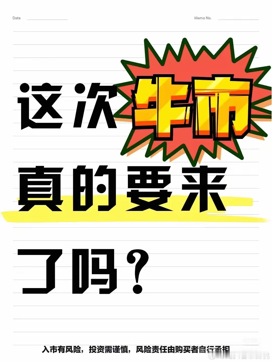 A股低点来了！下周一行情要变化了？几个疯牛特征，接下来，空仓，满仓的都要开始心慌