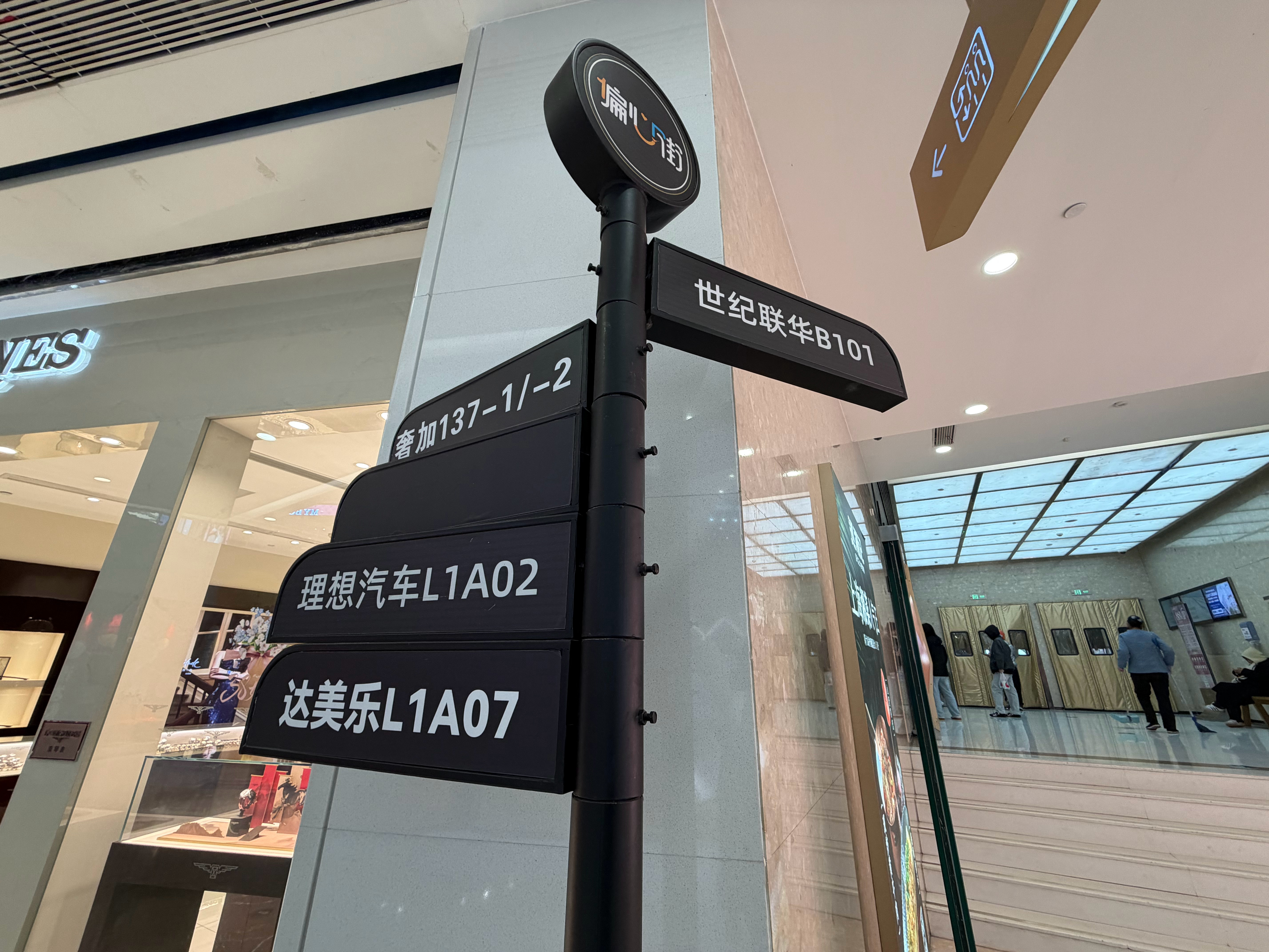 此刻，脚部博主在义乌变身销售小周，喜欢您来理想汽车理想汽车理想L6  